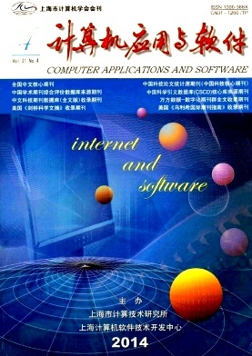 计算机应用与软件 数字时代的创新引擎与核心基石