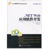 《医学计算机应用基础实践教程》与《NETWEB应用软件开发》对比分析 从教学内容到职业导向的全面解读