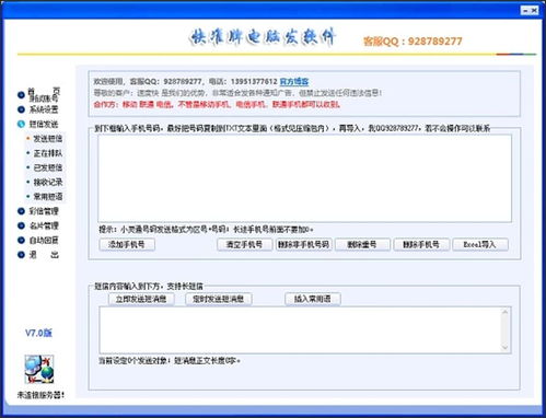 快准牌电脑发软件安装下载与计算机软件开发及应用指南